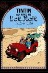 Plakat 6 - TINTIN AUS PAYS DE L´OR NOIR